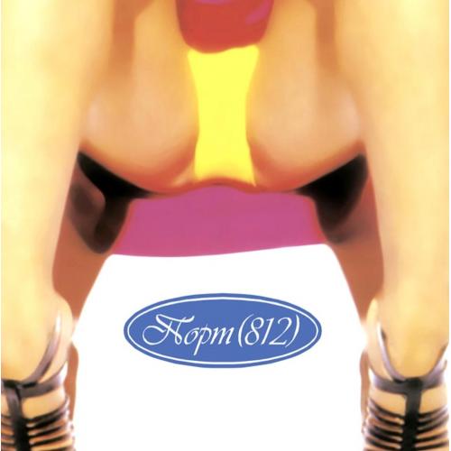 Порт 812 - Порт (812) - 2002. (LP). 12. Vinyl. Пластинка. S/S.
