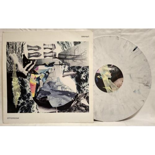 Причал - Отголоски - 2014. (LP). 12. Coloured Vinyl. Пластинка. Germany. Rare.
