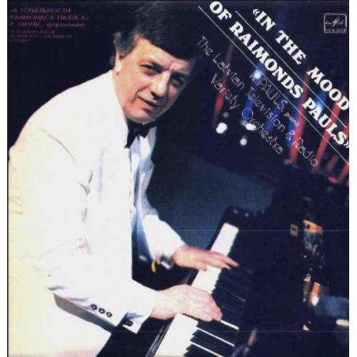 Раймондс Паулс / Raimonds Pauls - В Тональности Раймондса Паулса - 1983. (LP). 12. Пластинка. Mint