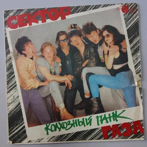 Сектор Газа - Колхозный Панк - 1989. (LP). 12. Vinyl. Пластинка. Gala Records.