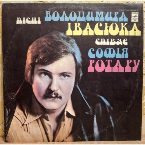 Софія Ротару / Червона Рута / В. Івасюк - Пісні Володимира Івасюка - 1977. (LP). 12. Vinyl. Пластинк
