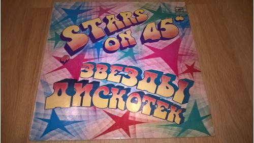 Stars On 45 / The Beatles (Звезды Дискотек) 1981. (LP). 12. Vinyl ...