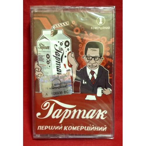 Тартак, С. Положинський - Перший Комерційний - 2005. (MK) Касета. Ukraine. S/S.