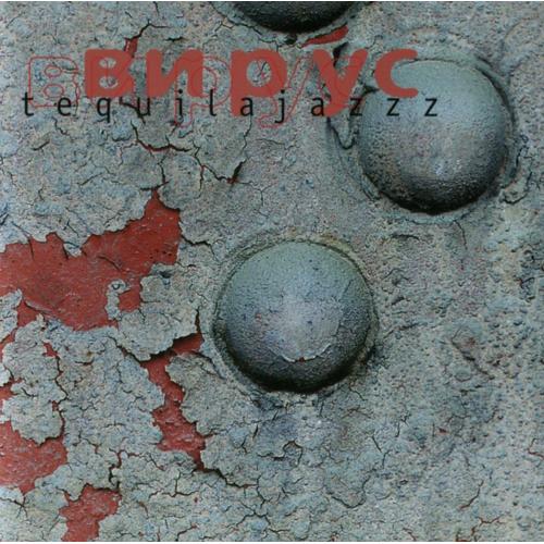 Tequilajazzz - Вирус - 1997. (LP). 12. Vinyl. Пластинка. S/S.