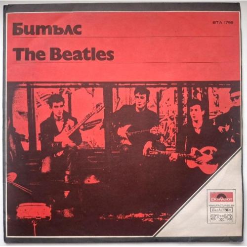 The Beatles - The Beatles In Hamburg - 1961. (LP). 12. Vinyl. Пластинка. Bulgaria