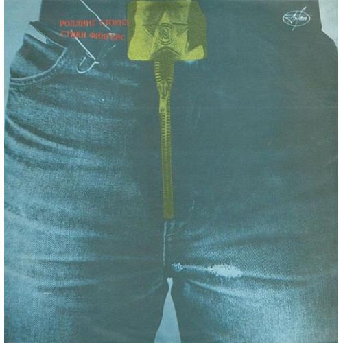 The Rolling Stones - Sticky Fingers - 1971. (LP). 12. Vinyl. Пластинка