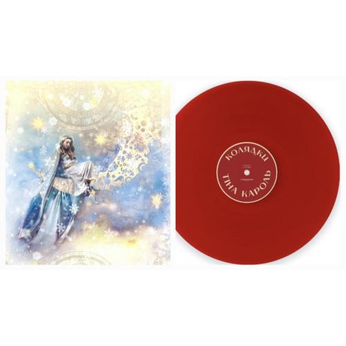 Тіна Кароль - Колядки - 2025. (LP). 12. Coloured Vinyl. Пластинка. Ukraine. S/S.