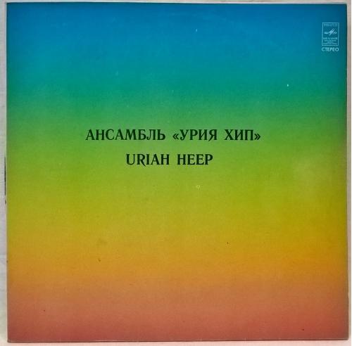 Uriah Heep / Урия Хип - Innocent Victim - 1977. (LP). 12. Vinyl. Пластинка.
