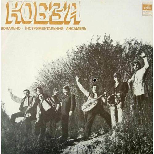 ВІА Кобза ЕХ Березень, К. Новицький - Кобза - 1971. (LP). 12. Vinyl. Пластинка.