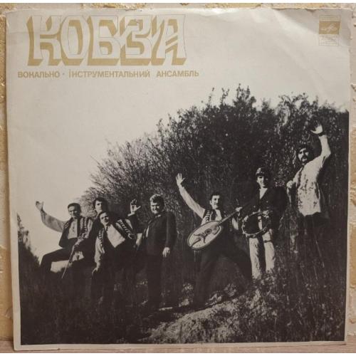 ВІА Кобза ЕХ Березень, К. Новицький - Кобза - 1971. (LP). 12. Vinyl. Пластинка.
