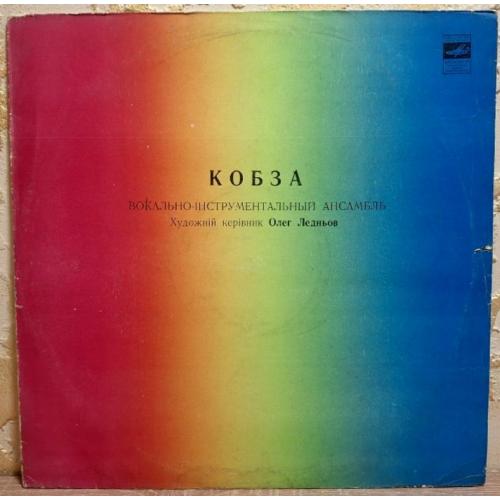 ВІА Кобза ЕХ Березень, К. Новицький - Кобза - II - 1978. (LP). 12. Vinyl. Пластинка.