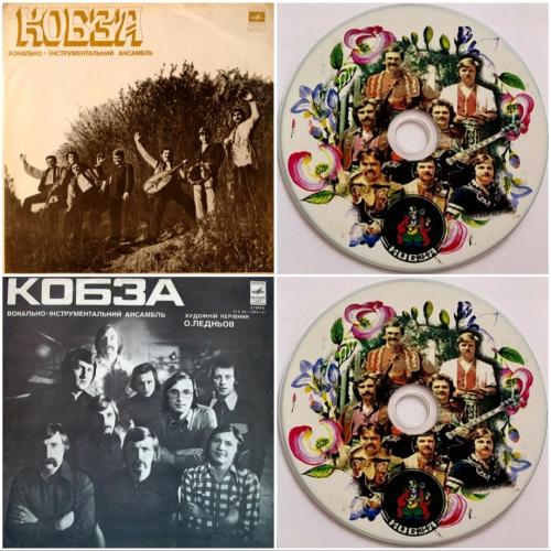 ВІА Кобза - Кобза - 1971 / Кобза - II - 1978. (CD - Mini Vinyl). Ukraine.