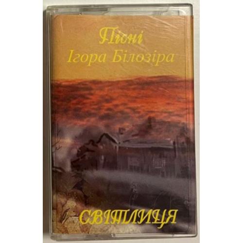 V.A. Квітка Цісик, Ватра, В. Зінкевич, І. Білозір - Світлиця. Пісні Ігора Білозіра - 1980-95. (MK).