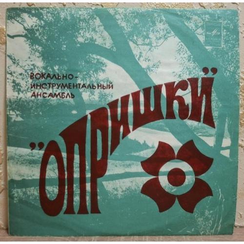 ВІА Опришки - Ага, Мила - 1973. (LP). 10. Vinyl. Пластинка. Rare