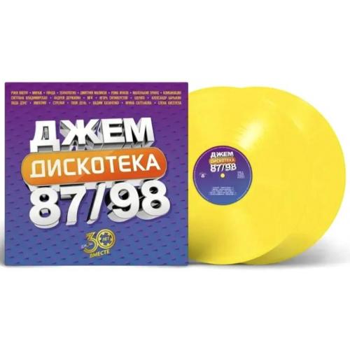 V.A. Шериф, И. Силиверстов, Лада Дэнс, Д. Маликов - Дискотека Джем - 1987-98. (2LP). Coloured Vinyl.