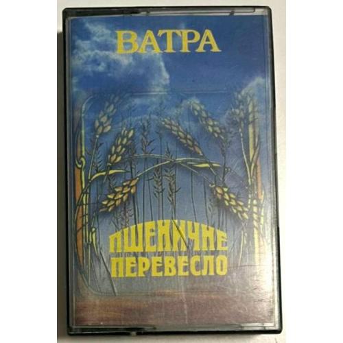 ВІА Ватра ЕХ Оксана Білозір, Ігор Білозір - Пшеничне Перевесло - 1979-98. (МС). Ukraine.