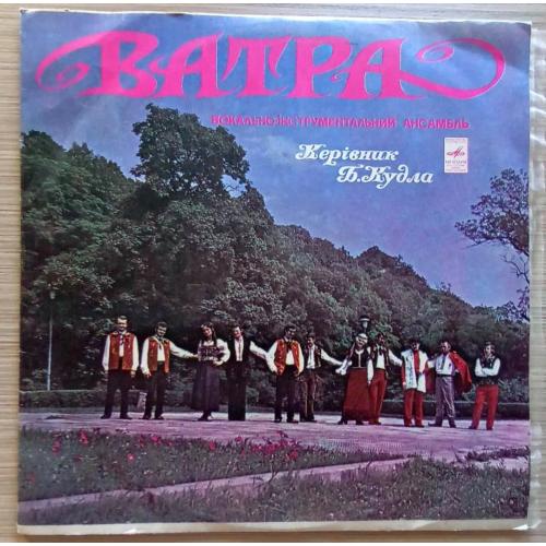 ВІА Ватра ЕХ Оксана Білозір, Ігор Білозір - Вам Даруємо 1974. (LP). 12. Vinyl. Пластинка.