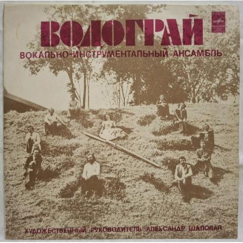 ВІА Водограй - Запроси До Танцю - 1977. (LP). 12. Vinyl. Пластинка. 1st Press.