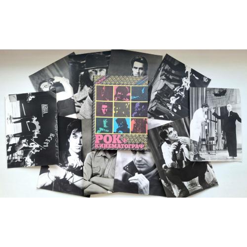 В. Цой, Кино, Алиса, ДДТ, Аквариум - Рок и Кинематограф - 1989. Открытки. 10 Штук. Комплект. USSR.