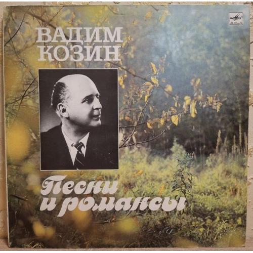 Вадим Козин - Песни и Романсы - 1930-40. (LP). 12. Vinyl. Пластинка.