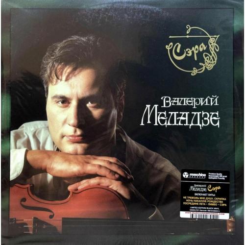 Валерий Меладзе ЕХ Диалог - Сэра - 1995. (2LP). 12. Vinyl. Пластинки. Europe. S/S.