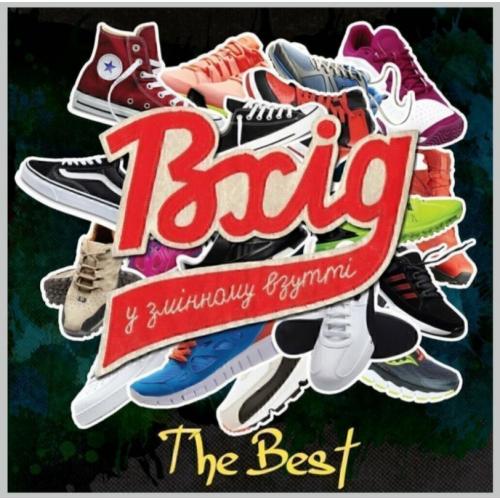 Вхід у Змінному Взутті / ВУЗВ - The Best - 1997-2016. (LP). 12. Vinyl. Пластинка. Europe. S/S.