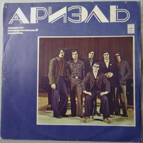 ВИА Ариэль / Ariel - Зимы и Весны - 1975. (LP). 12. Vinyl. Пластинка.
