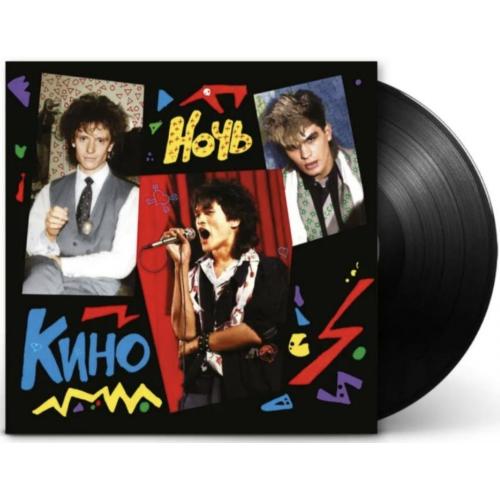 Виктор Цой, Кино - Ночь - 1986. (LP). 12. Black Vinyl. Пластинка. Europe. S/S.