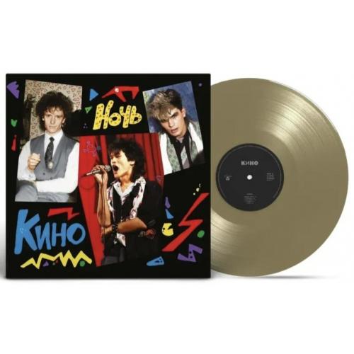 Виктор Цой, Кино - Ночь - 1986. (LP). 12. Limited Gold Vinyl. Пластинка. Europe. S/S.