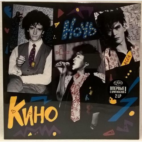 Виктор Цой. Кино - Ночь + Демо - 1986. (2LP). 12. Box Set. Vinyl. Пластинки. Germany. S/S.