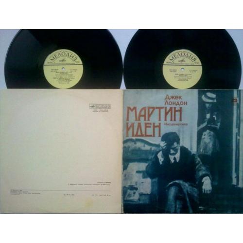 Владимир Высоцкий - Джек Лондон. Мартин Иден - 1976. (2LP). 12. Vinyl. Пластинки. Rare.