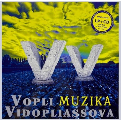 Воплі Відоплясова / Вопли Видоплясова / ВВ - Олег Скрипка - Музіка - 1997. (LP+CD). White Vinyl.