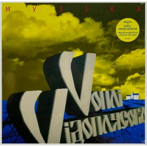 Воплі Відоплясова / Вопли Видоплясова / ВВ - Олег Скрипка - Музіка - 1997. (LP). Vinyl. Пластинка. U