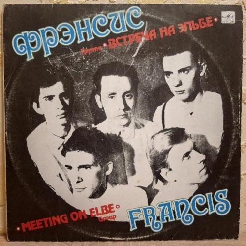 Встреча На Эльбе - Фрэнсис - 1990. (LP). 12. Vinyl. Пластинка. Rare.