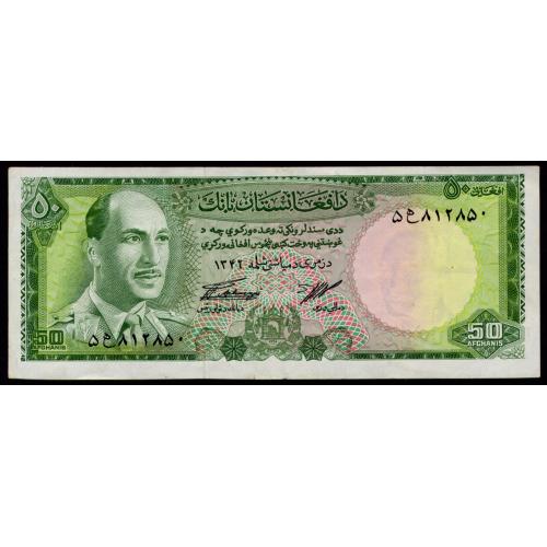 АФГАНИСТАН 43 AFGHANISTAN 50 AFGHANIS 1967 Fine