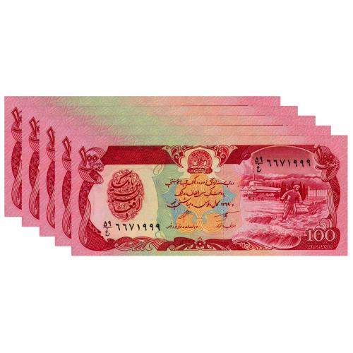 АФГАНИСТАН 58b AFGHANISTAN; ЛОТ 5 ШТУК; 100 AFGHANIS 1990; Unc