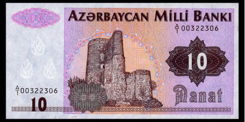 АЗЕРБАЙДЖАН 12 AZERBAIJAN A/1 00322306 10 MANAT ND(1992) Unc