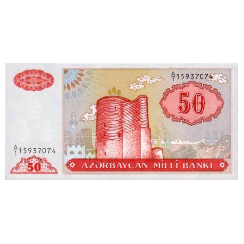 АЗЕРБАЙДЖАН 17a AZERBAIJAN 50 MANAT ND (1993) Unc