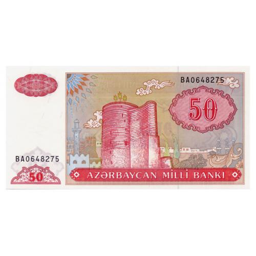 АЗЕРБАЙДЖАН 17b AZERBAIJAN 50 MANAT ND(1999) Unc