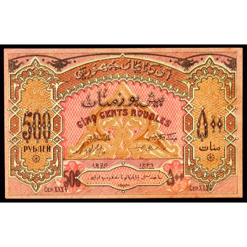 АЗЕРБАЙДЖАН 7 AZERBAIJAN 500 RUBLES 1920 aUnc