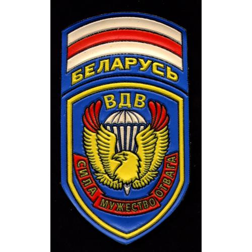 БЕЛАРУСЬ ШЕВРОН ВДВ ФЛАГ 1991-95