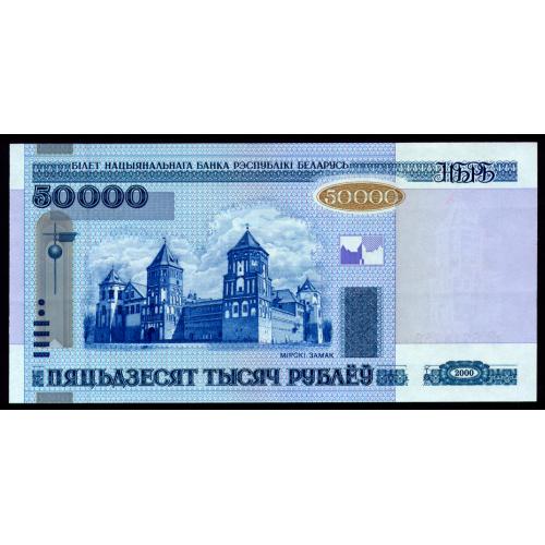 БЕЛАРУСЬ 32a BELARUS; ПЯЦЬДЗЕСЯТ; СЕРИЯ вР; 50000 RUBLES 2000; Unc