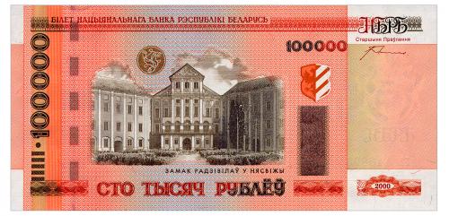 БЕЛАРУСЬ 34b BELARUS СЕРИЯ па ОРЛЫ 100000 RUBLES 2000(2005) Unc