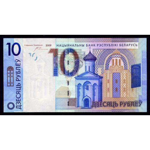 БЕЛАРУСЬ 38 BELARUS; СЕРИЯ ВЕ; 10 RUBLES 2009(2016); Unc