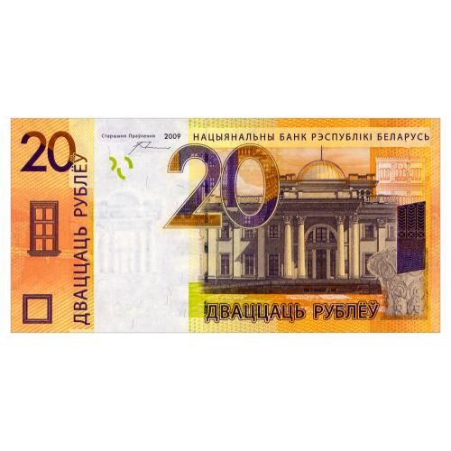 БЕЛАРУСЬ 39a(2) BELARUS; СЕРИЯ СР, УЗКИЕ ВОЛНЫ; 20 RUBLES 2009(2016); Unc