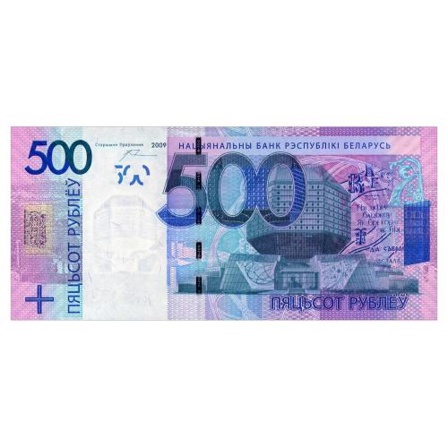 БЕЛАРУСЬ 43 BELARUS; СЕРИЯ МА; 500 RUBLES 2009(2016) Unc