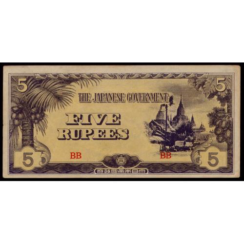 БИРМА 15b BURMA 5 RUPEES ND(1942) aUnc