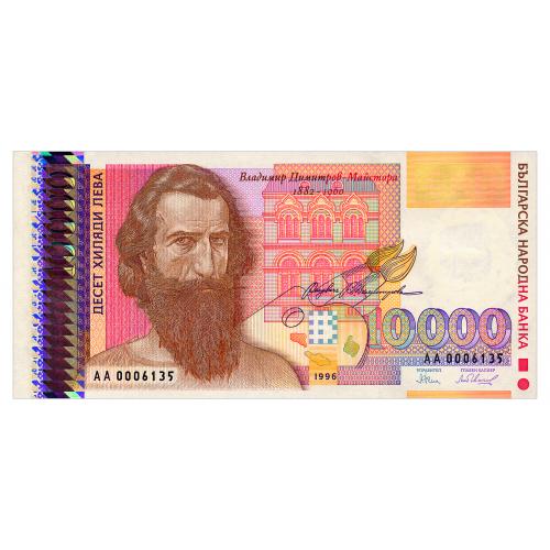 БОЛГАРИЯ 109 BULGARIA 10000 LEVA 1996 Unc