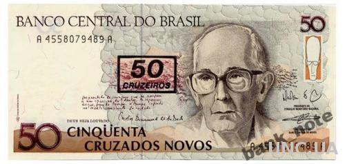 БРАЗИЛИЯ 223 BRAZIL 50 CRUZEIROS ND(1990) Unc