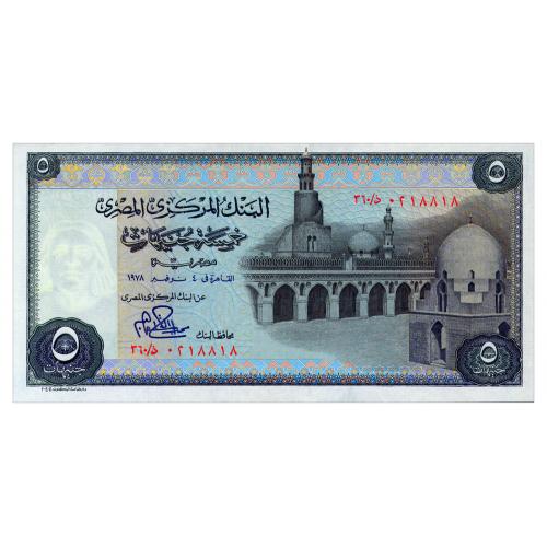 ЕГИПЕТ 45c EGYPT 5 POUNDS 1978 Unc